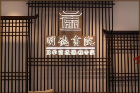 东升国际绽放中华文化 以国学商道开启智慧研修之旅