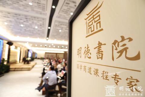 东升国际绽放中华文化 以国学商道开启智慧研修之旅