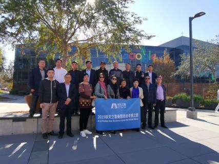 东升国际美国考察之旅 ，领略全球科创之光